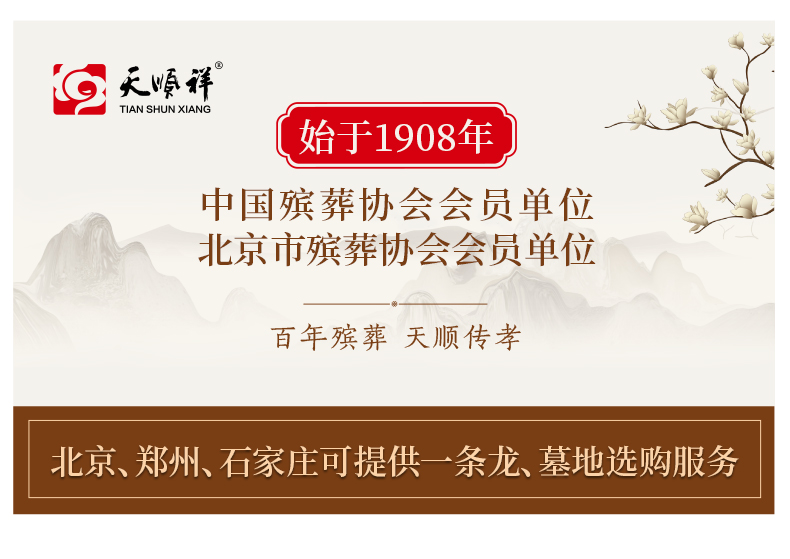 天顺祥天寿系列暗红万寿腾女款