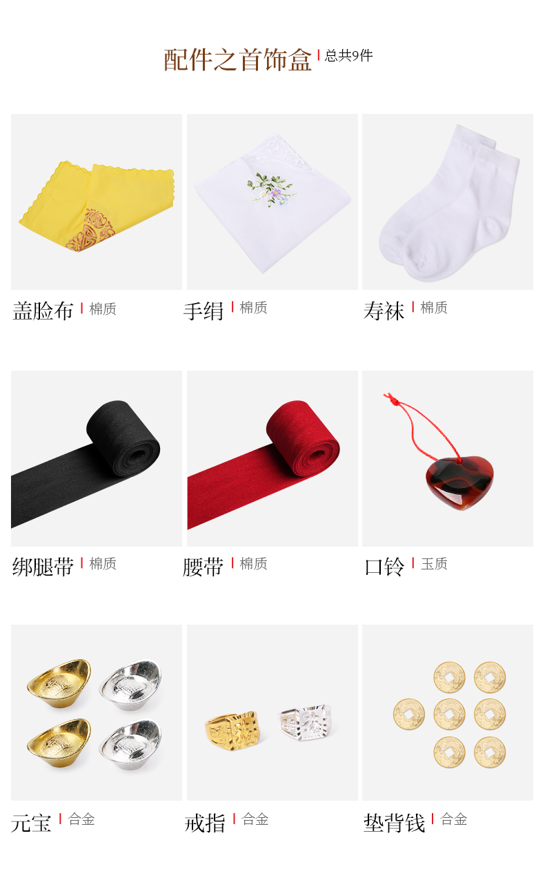 天顺祥天寿系列暗红万寿腾女款配件首饰