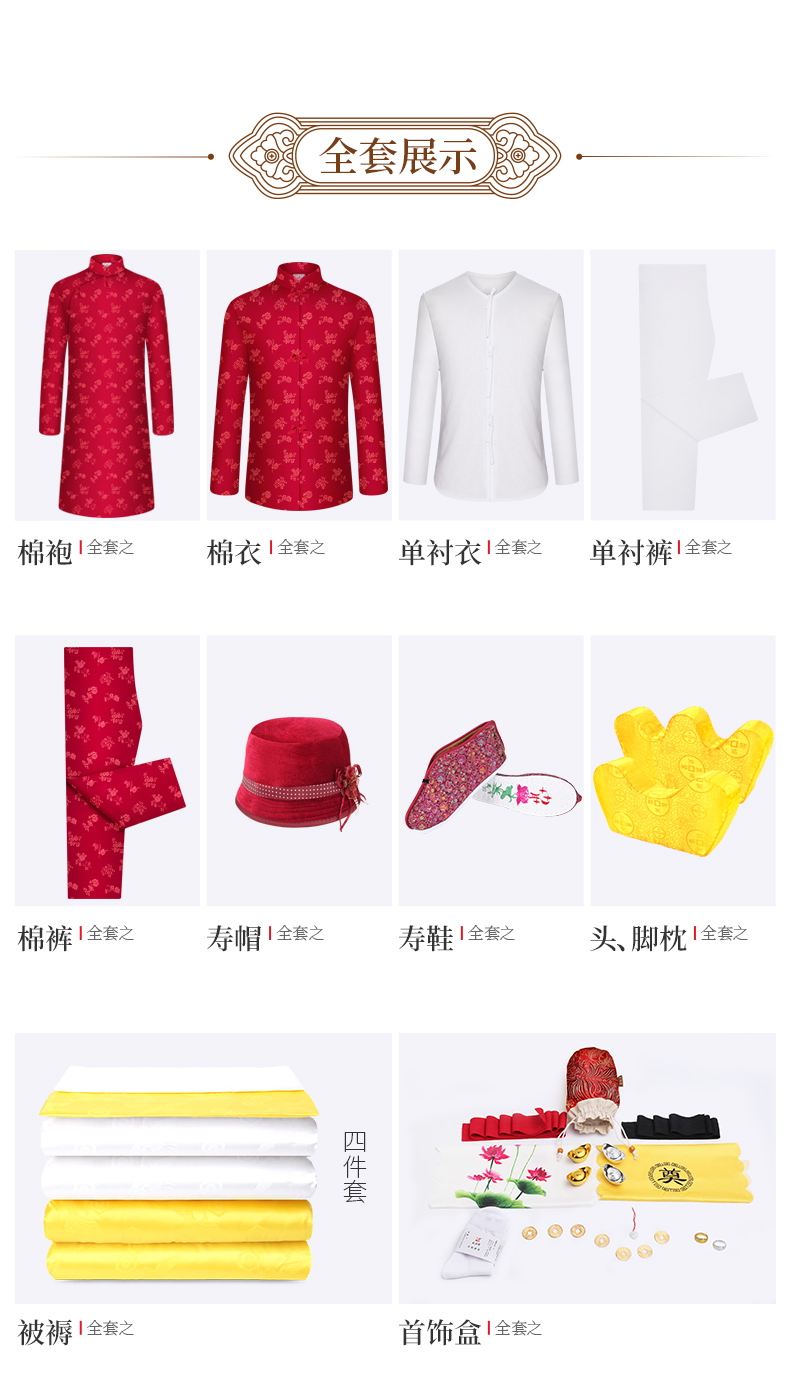 天顺祥天禄系列吉祥菊女款套装