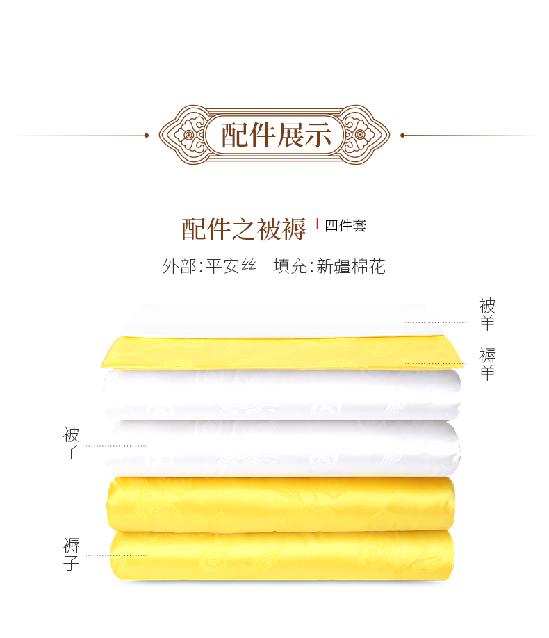 天顺祥天禄系列吉祥菊女装寿衣配件