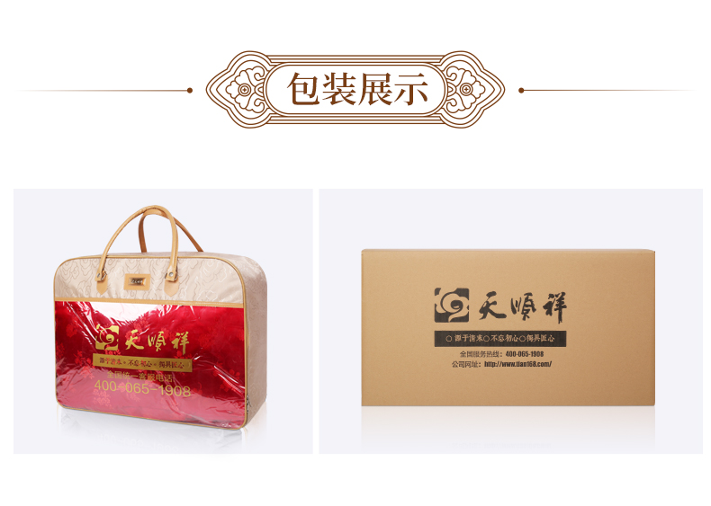 天顺祥天禄系列吉祥菊女装寿衣包装