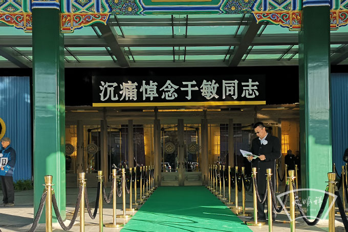告别厅大门口布置效果