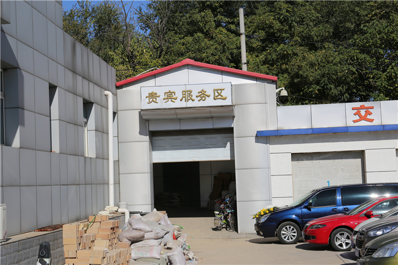 昌平火葬场贵宾服务区