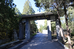 北京市怀柔区殡仪馆
