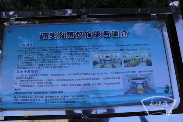 告示