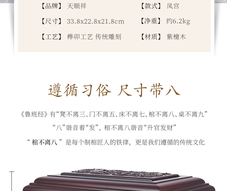 紫檀-凤宫_05.jpg