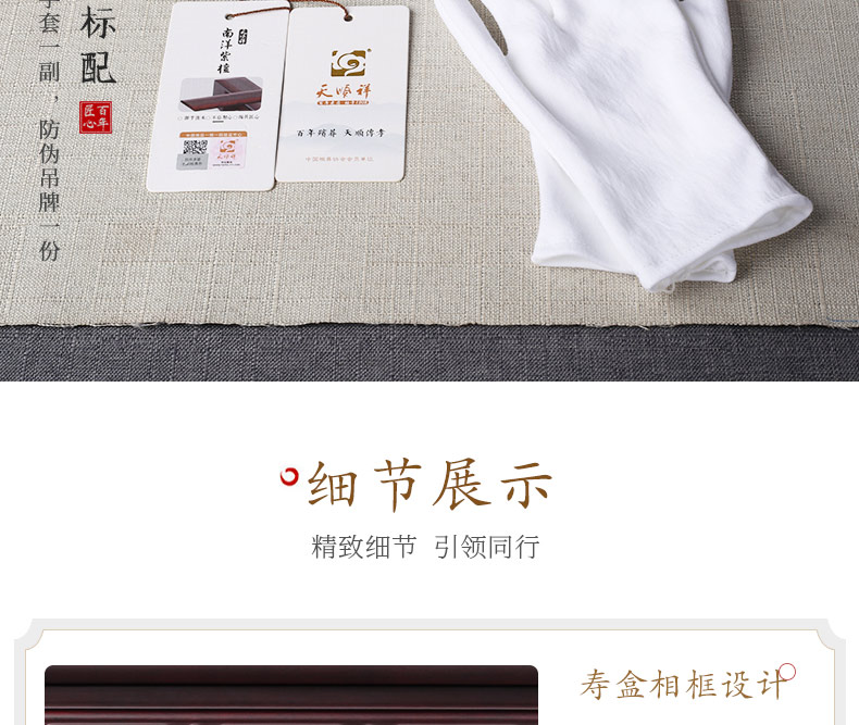 紫檀-凤宫_15.jpg