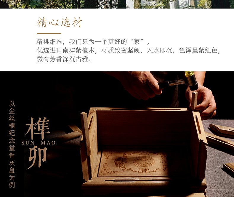 紫檀-凤宫_26.jpg