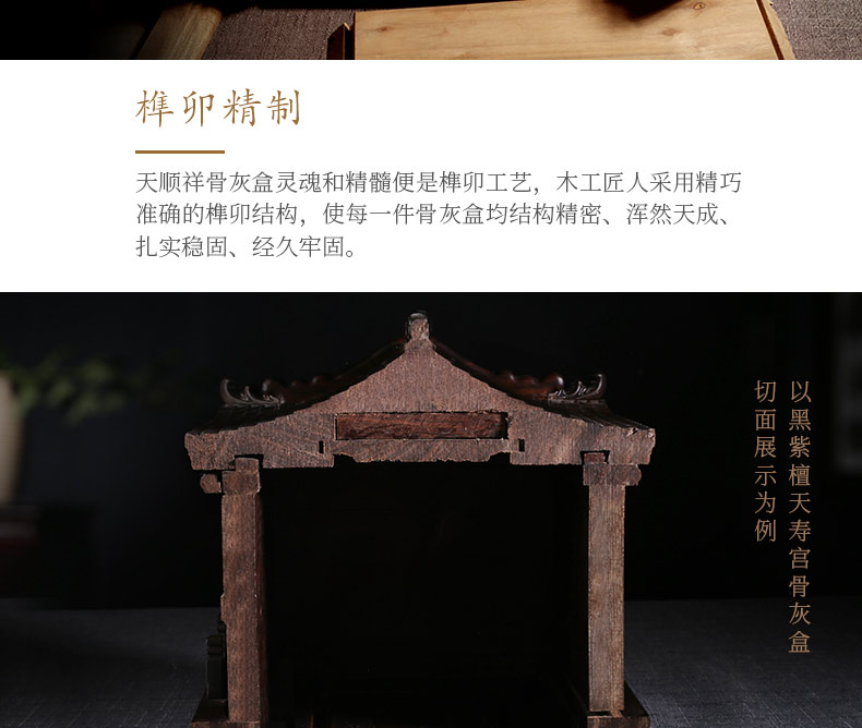 紫檀-凤宫_27.jpg