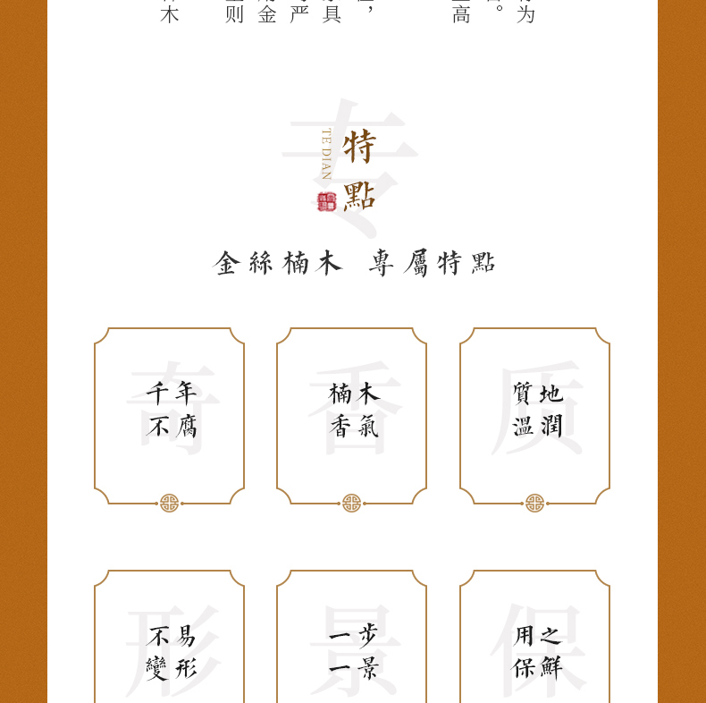 思念宫-金丝楠_02.jpg