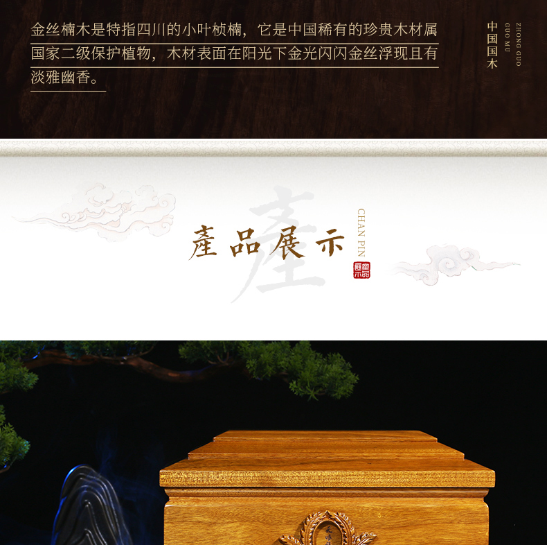 思念宫-金丝楠_05.jpg