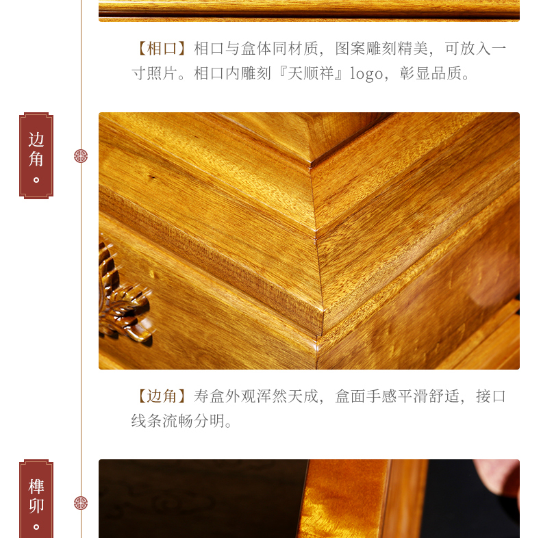 思念宫-金丝楠_13.jpg