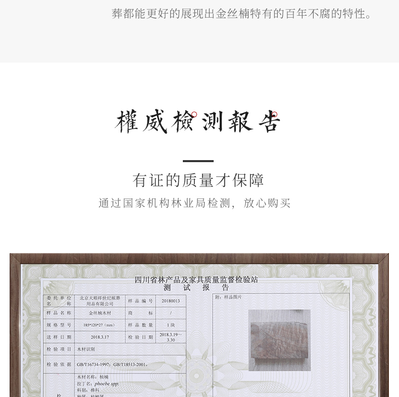 思念宫-金丝楠_21.jpg