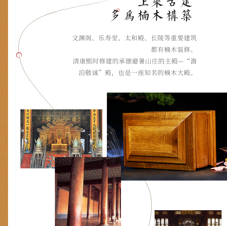 思念宫-金丝楠_28.jpg