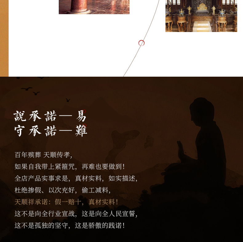 思念宫-金丝楠_29.jpg