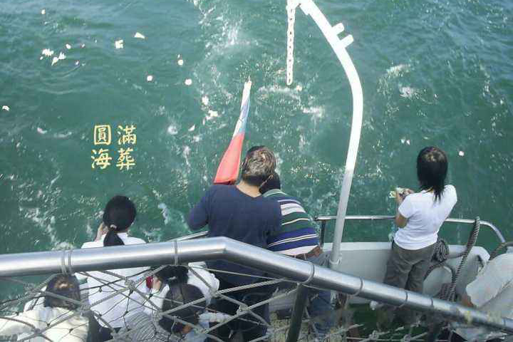 圆满海葬