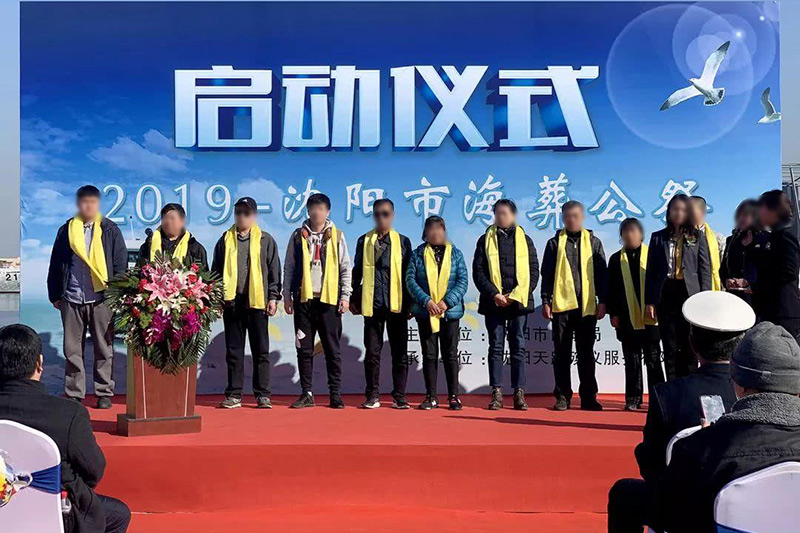 海葬启动仪式