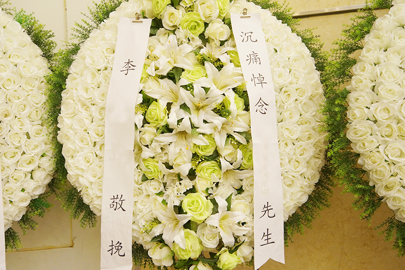 八宝山殡仪馆花圈挽联