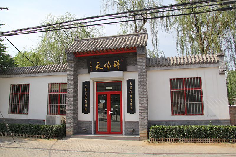 天顺祥昌平店门口