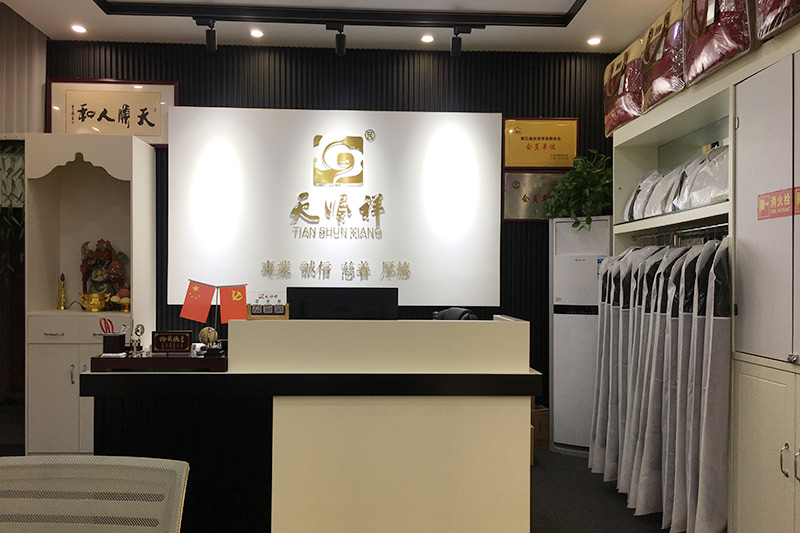 天顺祥旧宫店接待处