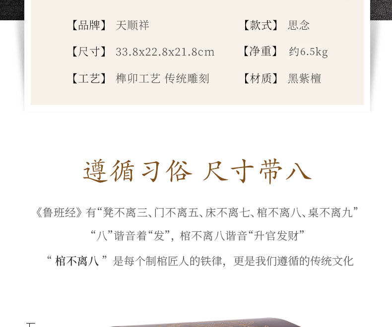 思念黑紫檀_05.jpg新.jpg