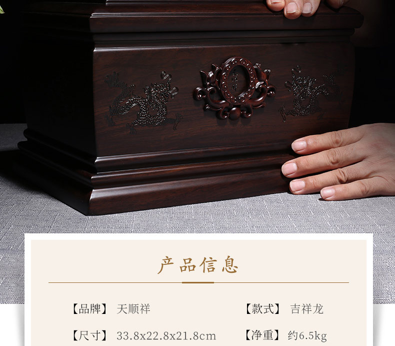 黑紫檀-吉祥龙_04.jpg新.jpg