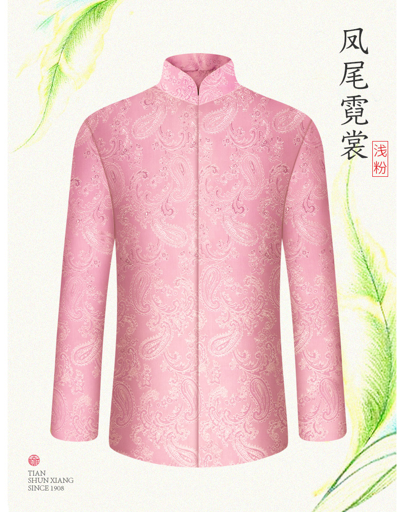 天顺祥天禧系列女士凤尾霓裳寿衣休闲装