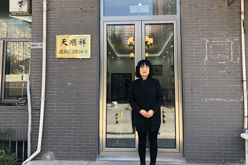天顺祥八宝山店