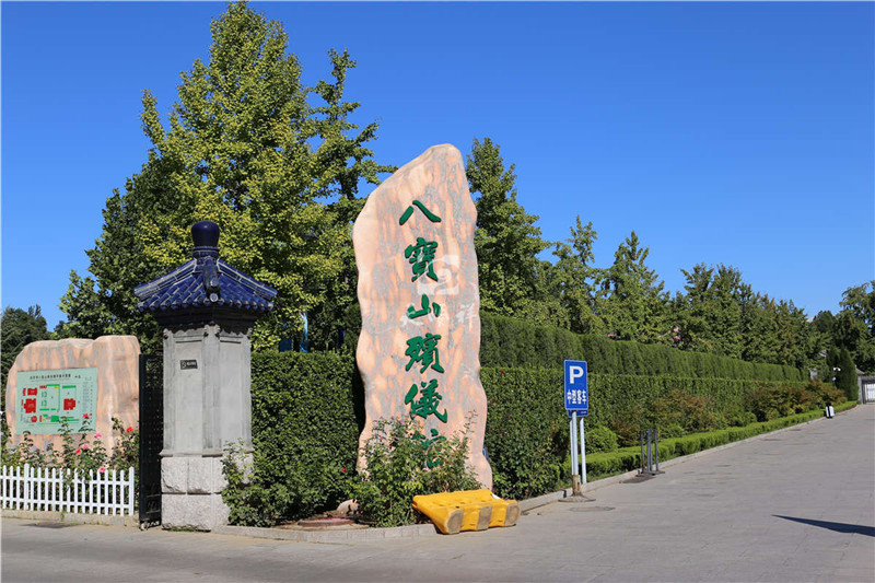 八宝山火葬场