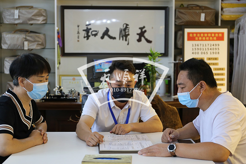 天顺祥昌平店殡葬一条龙洽谈现场