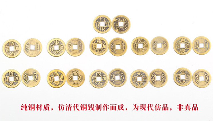 随葬品五帝钱