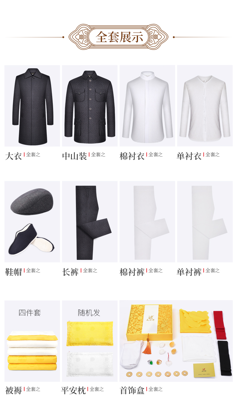 全套展示