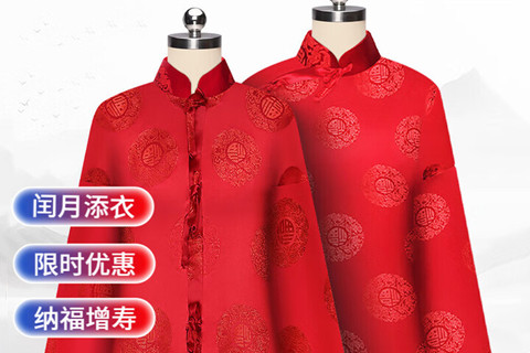 北京天顺祥殡葬白事下葬用品装老衣服天福原价1680元,现在只要1530