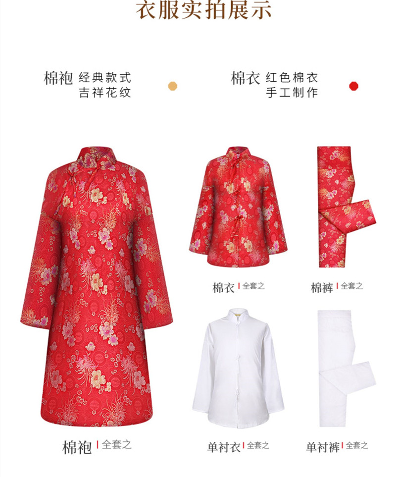 寿衣实拍