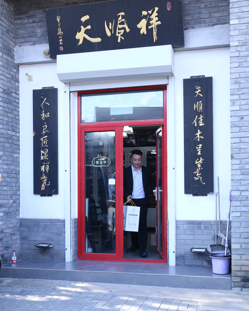 天顺祥店铺 天顺祥店铺