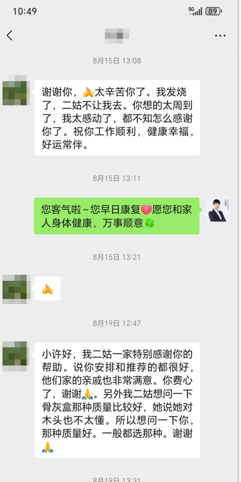 客户评价