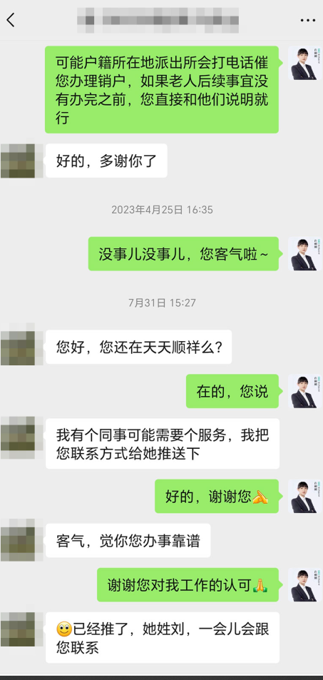 客户评价
