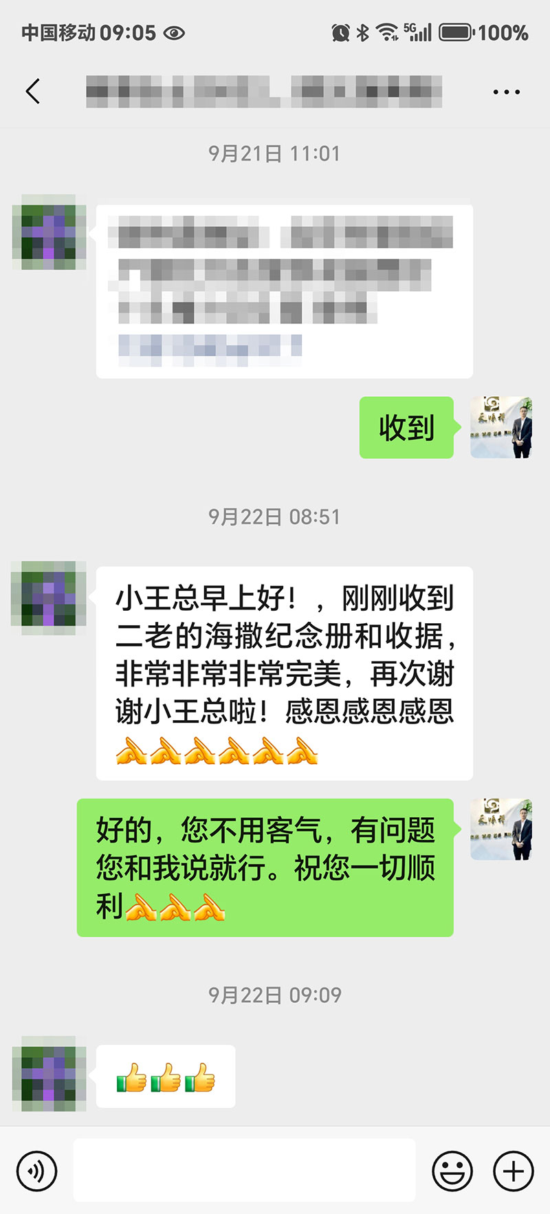 客户章女士对王春阳海撒的点评