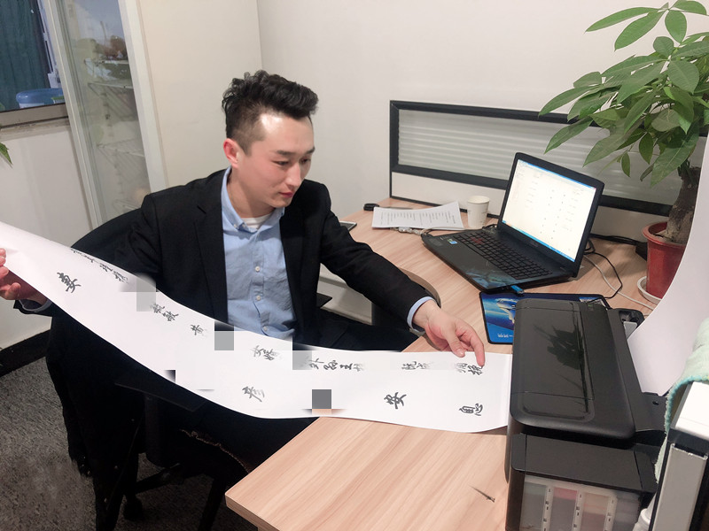 天顺祥服务专员打印挽联