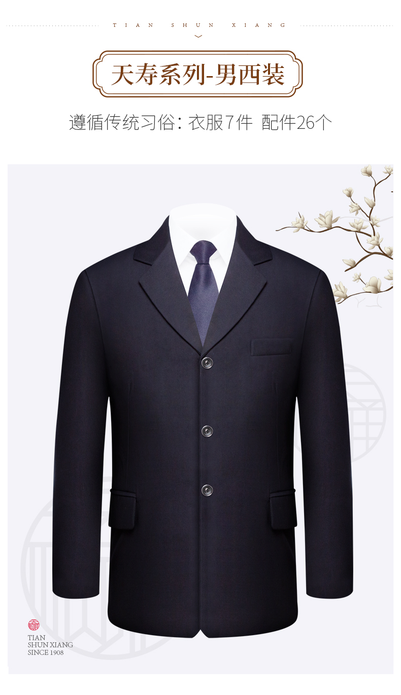 男款西装