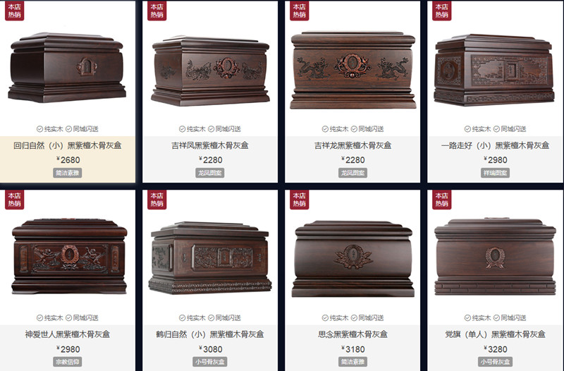 骨灰盒产品展示