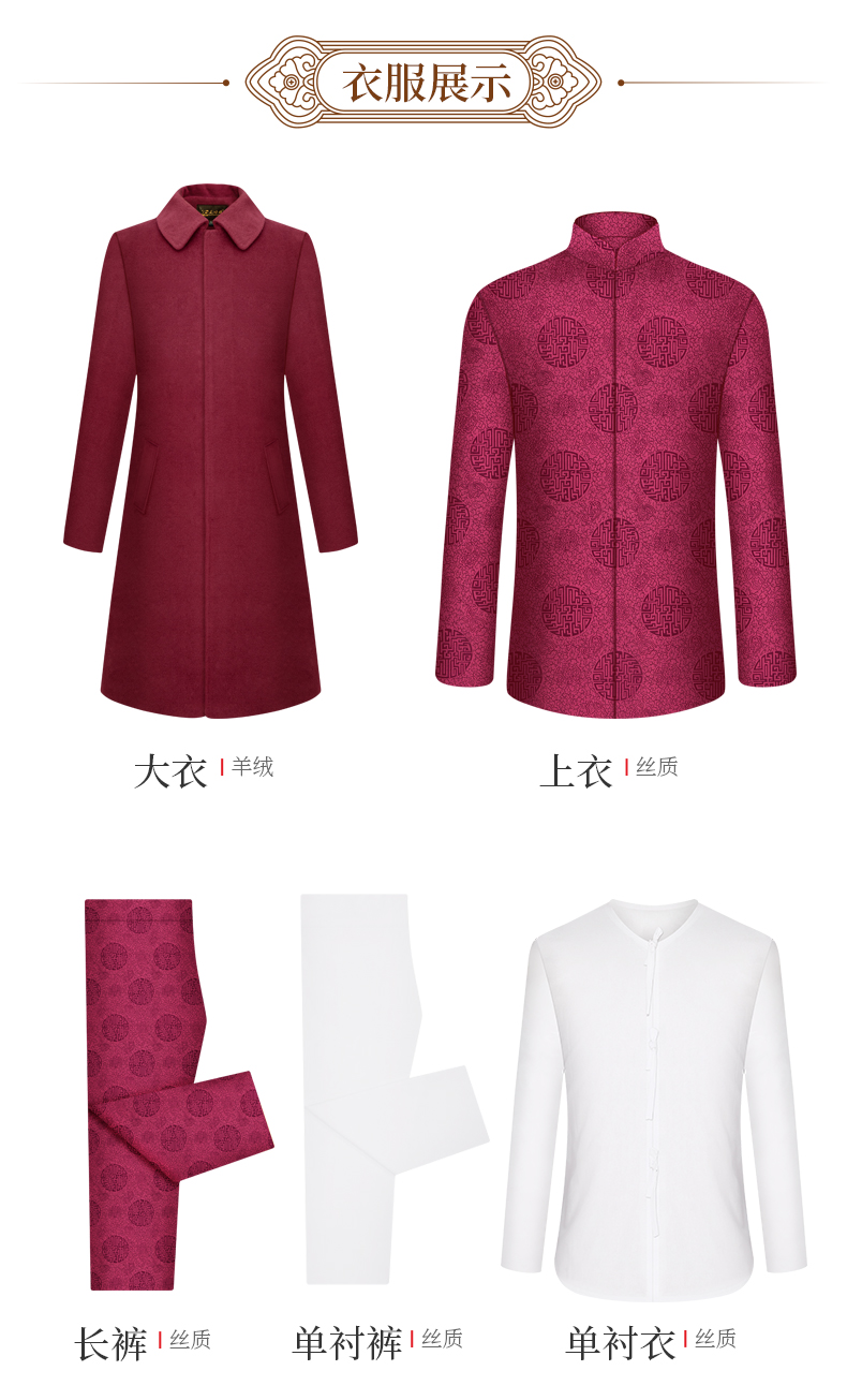 寿衣展示 寿衣展示