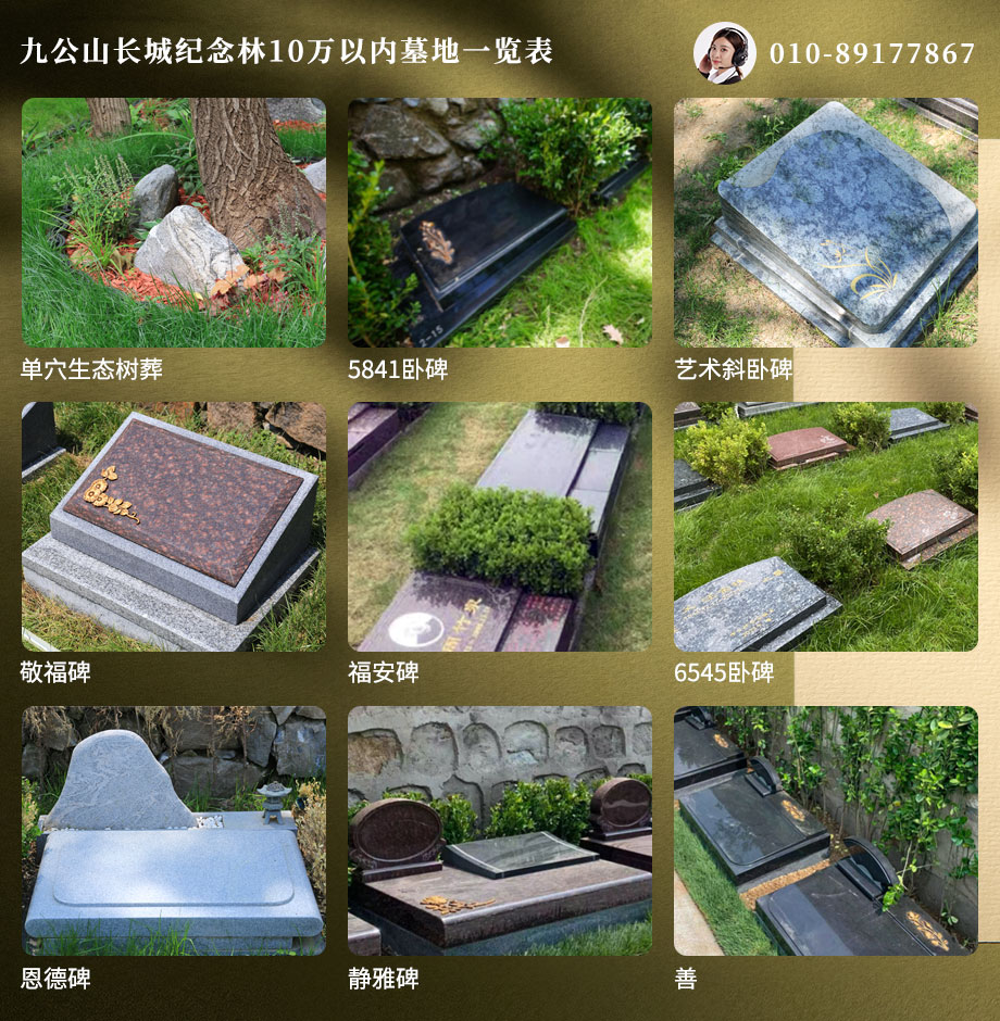 部分墓碑图片展示