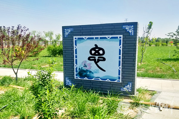 清颐园环境实拍图