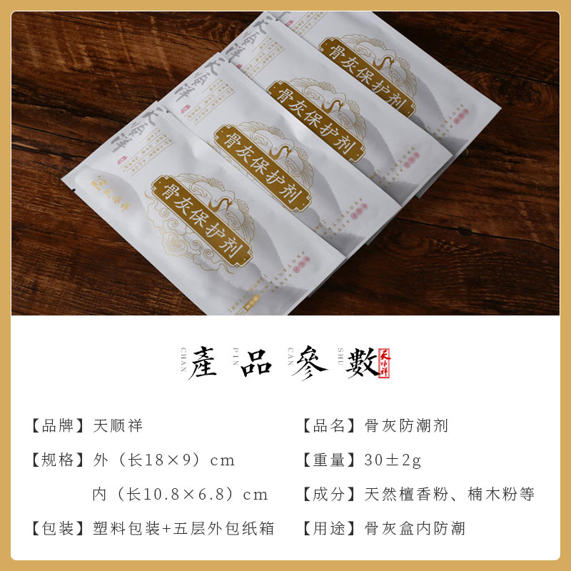 天顺祥防潮剂详情