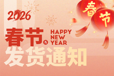 2026年天顺祥春节发货通知：如需骨灰盒或寿衣的,可以尽快选购