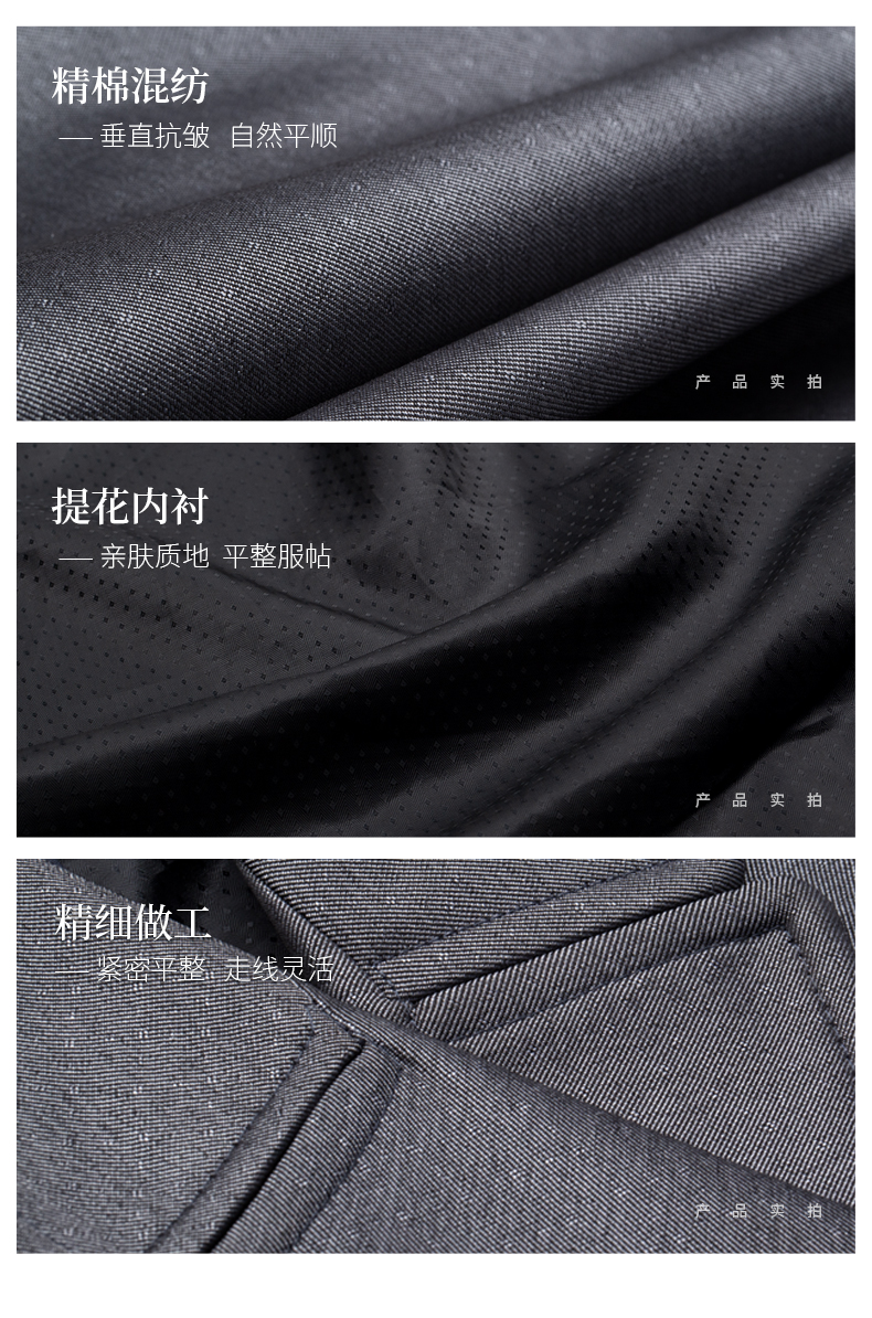 西装材质 西装材质