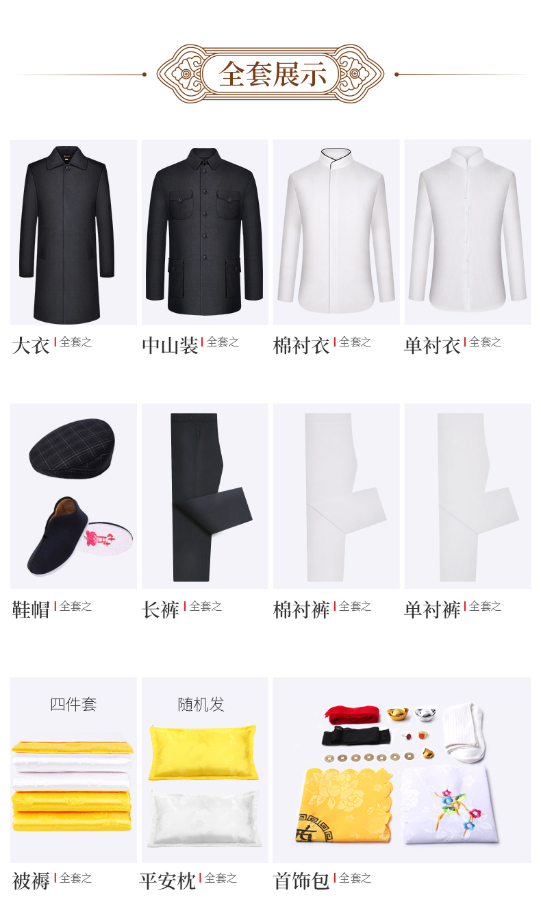 全套展示 全套展示