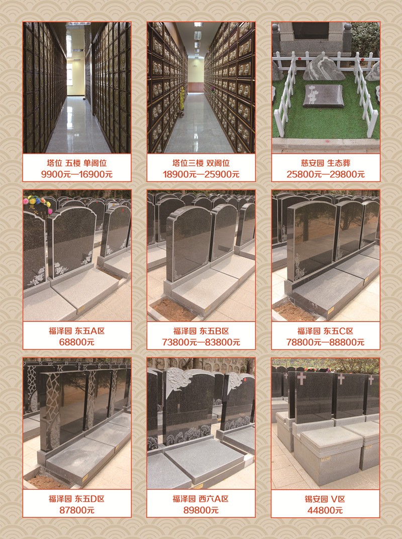 灵山宝塔陵园最新价格表
