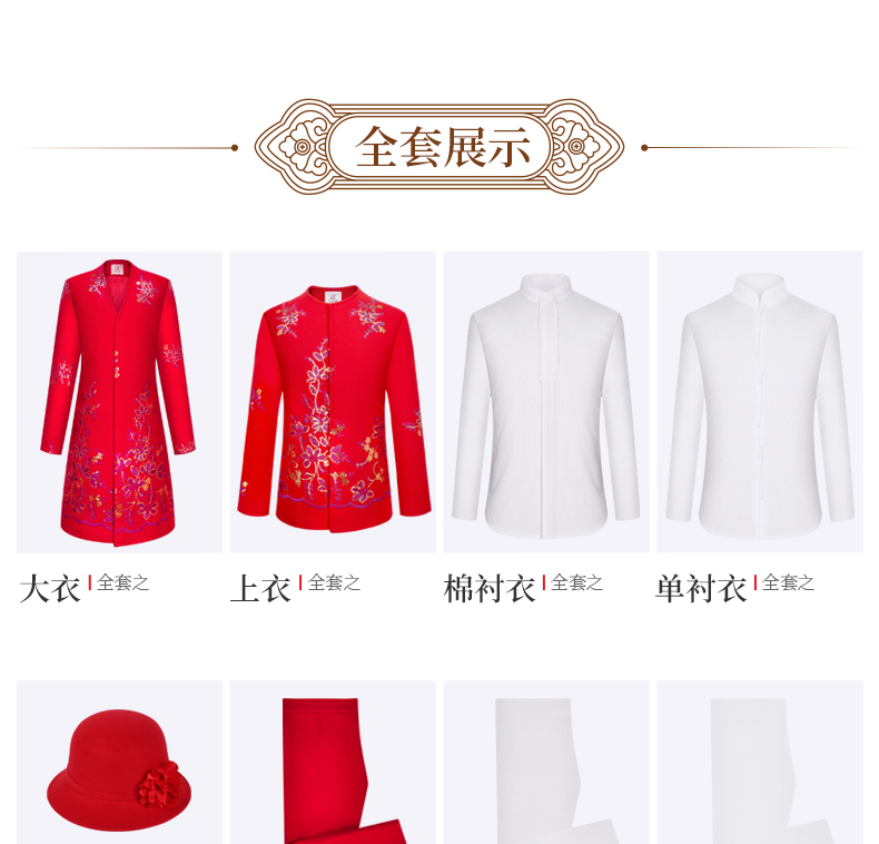 寿衣全套展示